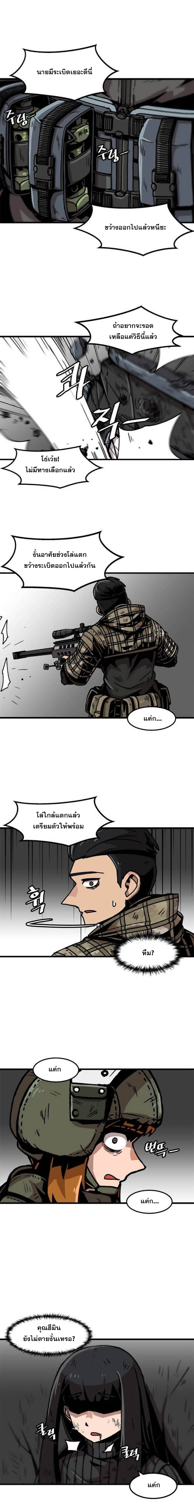 Read Leveling Up Alone TH Manga Online