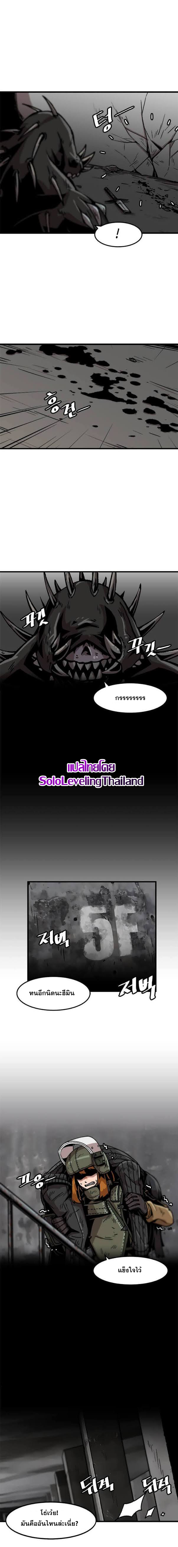 Read Leveling Up Alone TH Manga Online