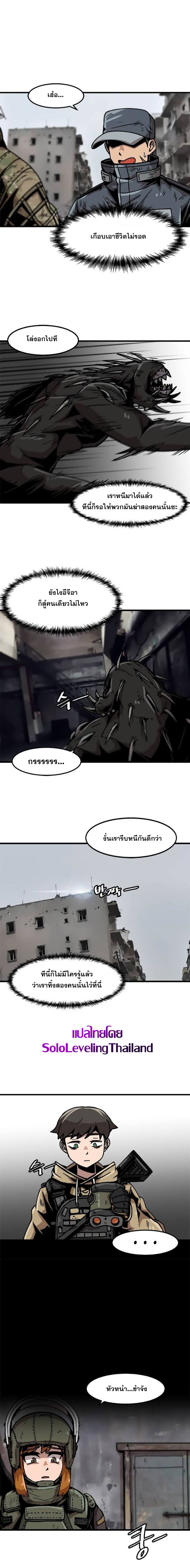 Read Leveling Up Alone TH Manga Online