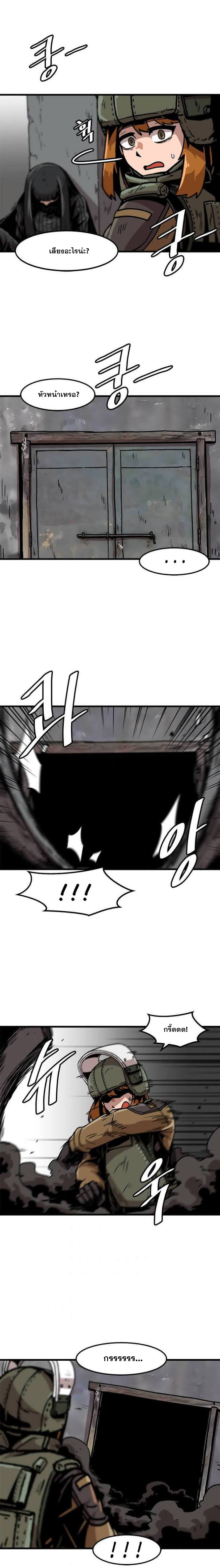 Read Leveling Up Alone TH Manga Online
