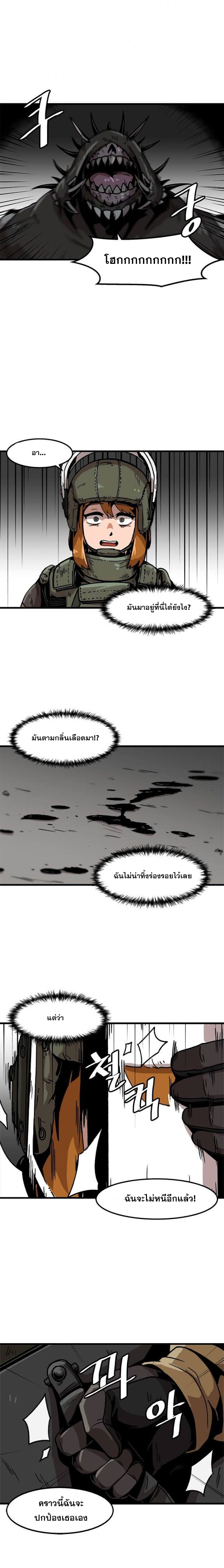 Read Leveling Up Alone TH Manga Online