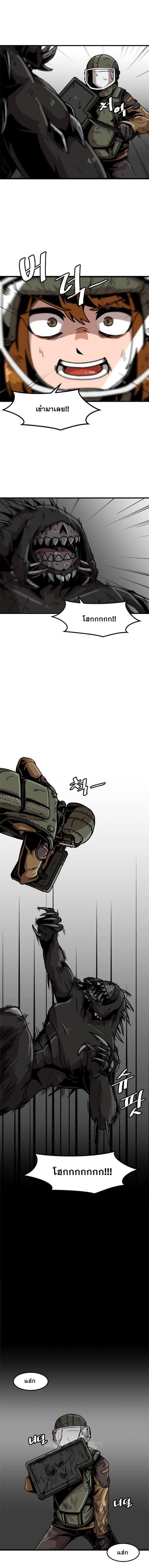 Read Leveling Up Alone TH Manga Online