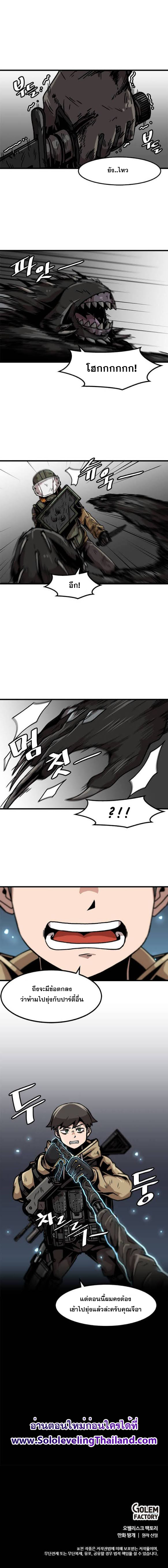 Read Leveling Up Alone TH Manga Online