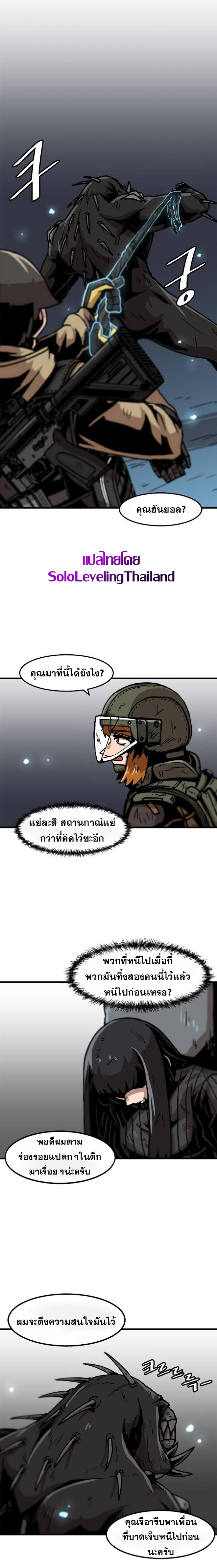 Read Leveling Up Alone TH Manga Online