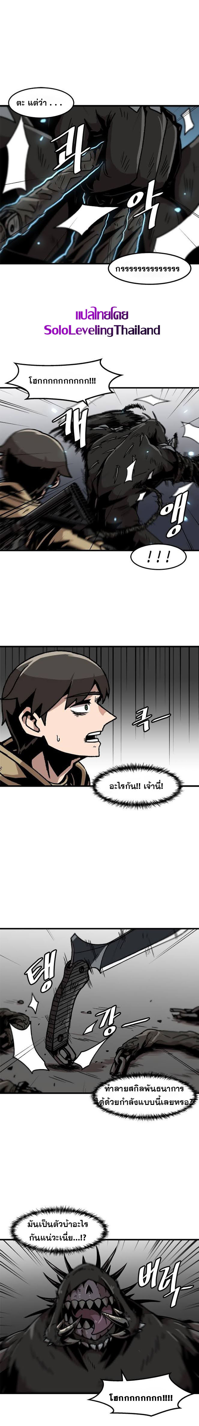 Read Leveling Up Alone TH Manga Online