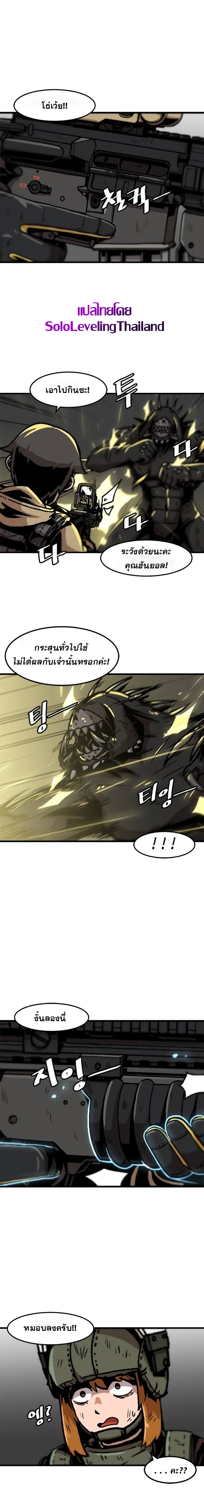 Read Leveling Up Alone TH Manga Online