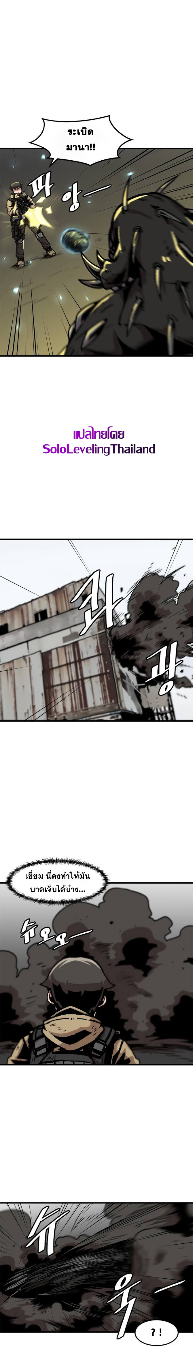 Read Leveling Up Alone TH Manga Online