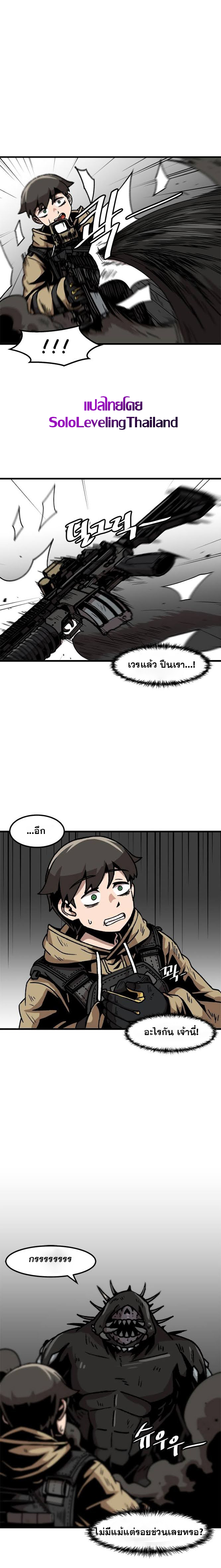 Read Leveling Up Alone TH Manga Online
