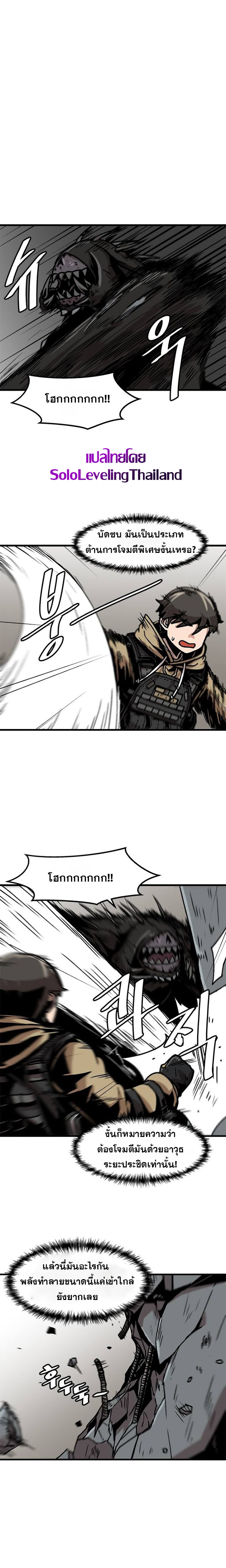 Read Leveling Up Alone TH Manga Online