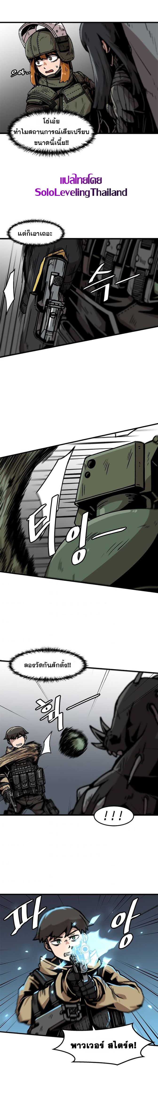Read Leveling Up Alone TH Manga Online