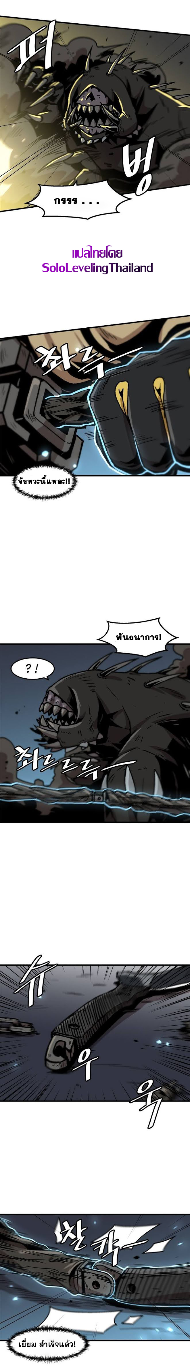 Read Leveling Up Alone TH Manga Online