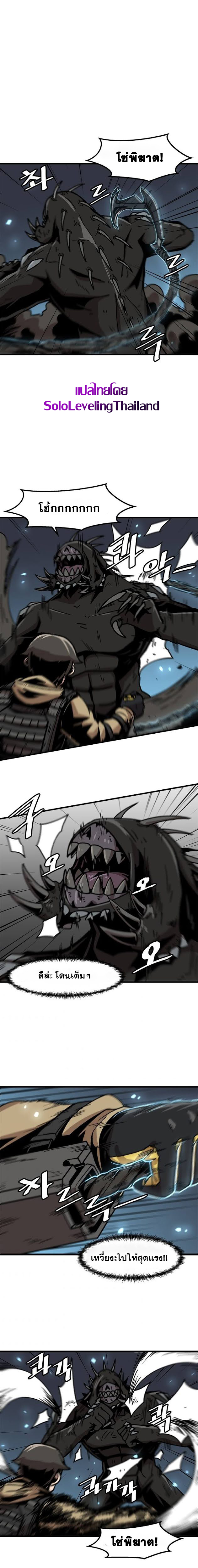 Read Leveling Up Alone TH Manga Online