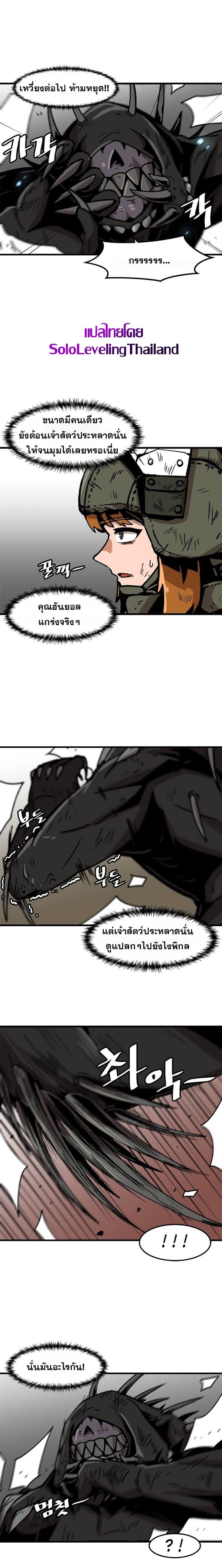Read Leveling Up Alone TH Manga Online