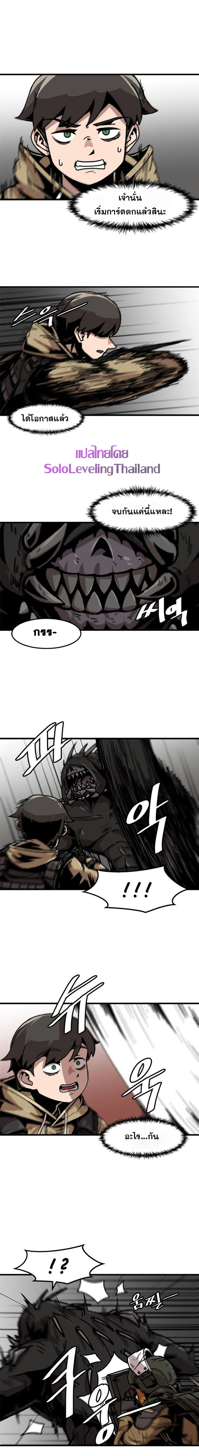 Read Leveling Up Alone TH Manga Online