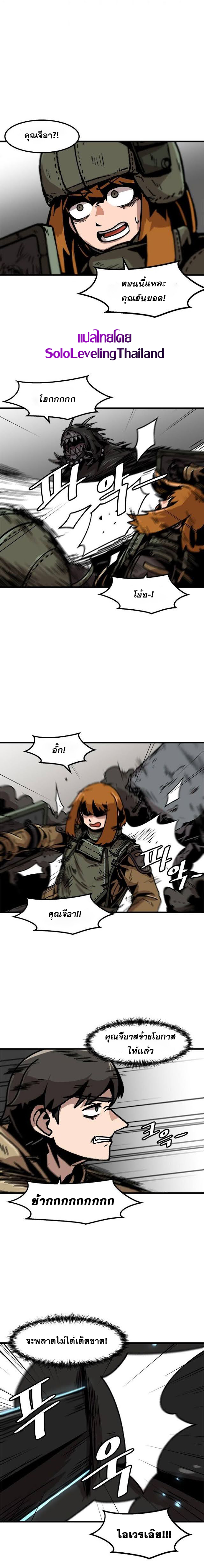 Read Leveling Up Alone TH Manga Online