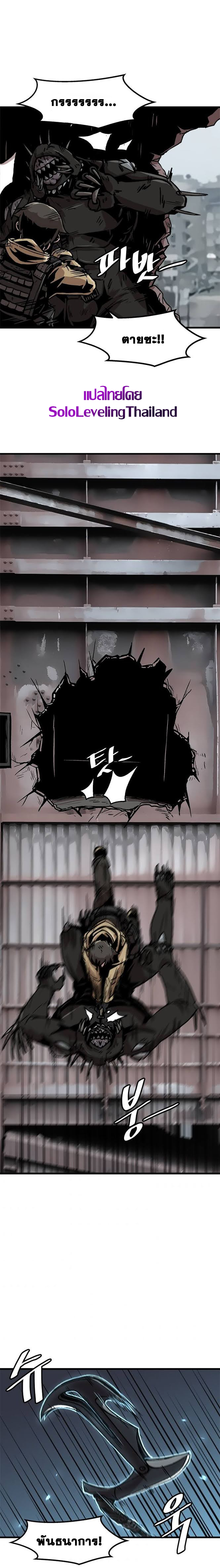 Read Leveling Up Alone TH Manga Online