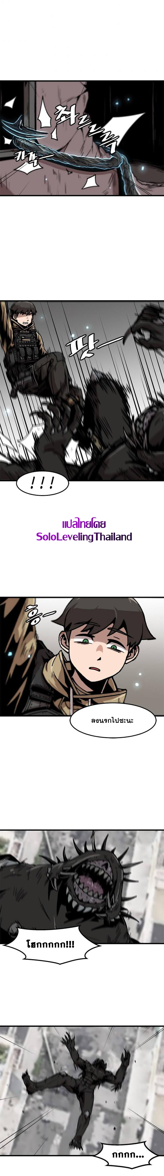Read Leveling Up Alone TH Manga Online