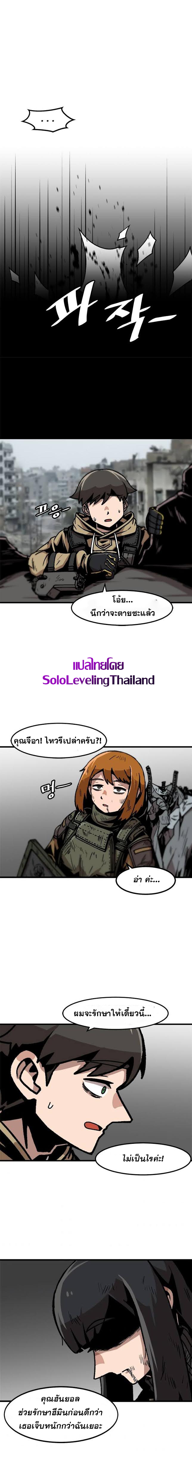 Read Leveling Up Alone TH Manga Online