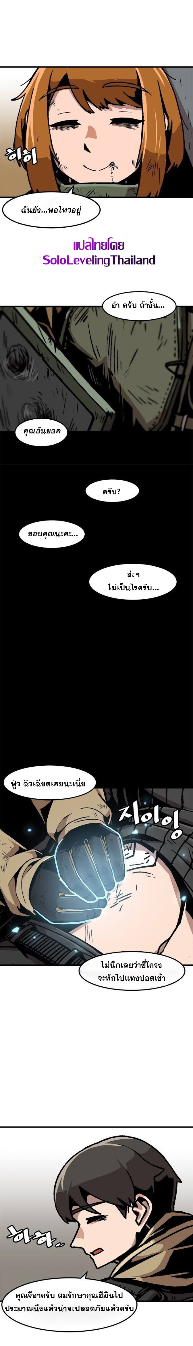 Read Leveling Up Alone TH Manga Online