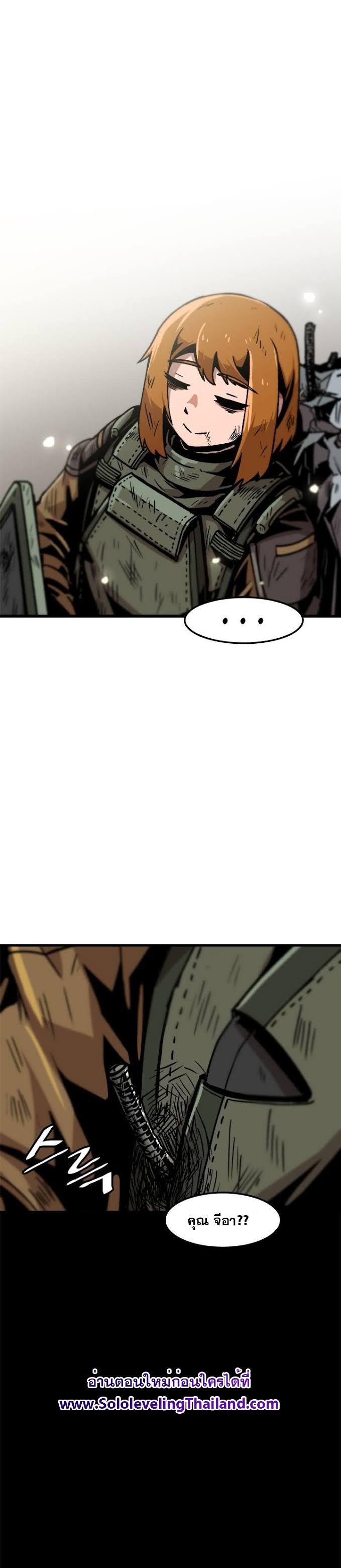 Read Leveling Up Alone TH Manga Online