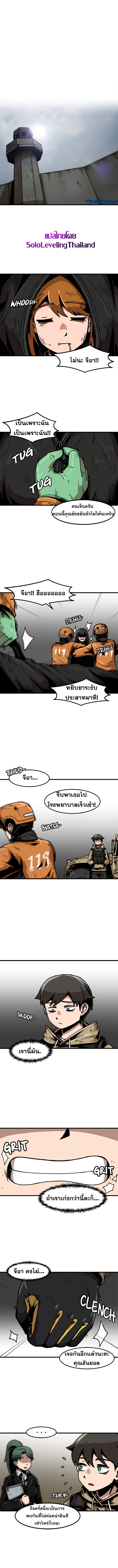 Read Leveling Up Alone TH Manga Online