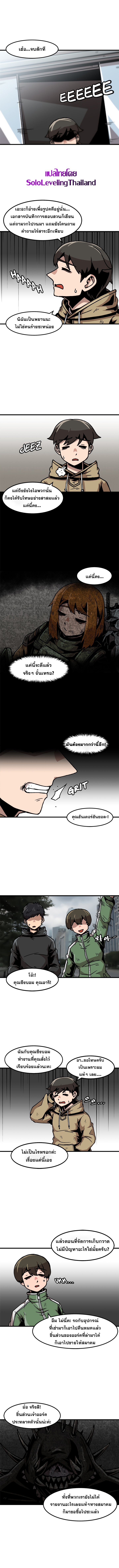 Read Leveling Up Alone TH Manga Online