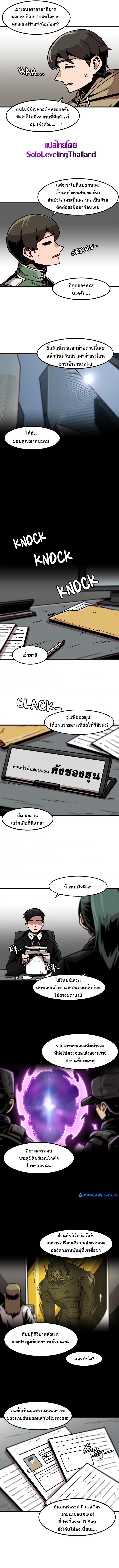 Read Leveling Up Alone TH Manga Online