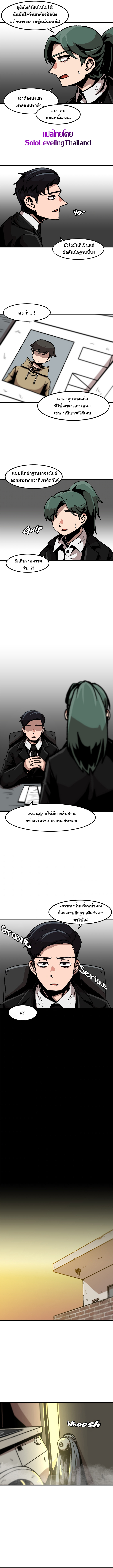 Read Leveling Up Alone TH Manga Online
