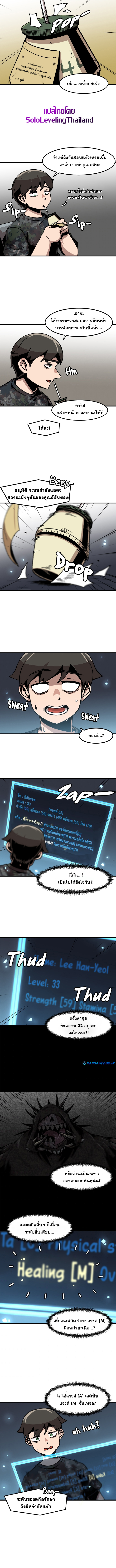 Read Leveling Up Alone TH Manga Online