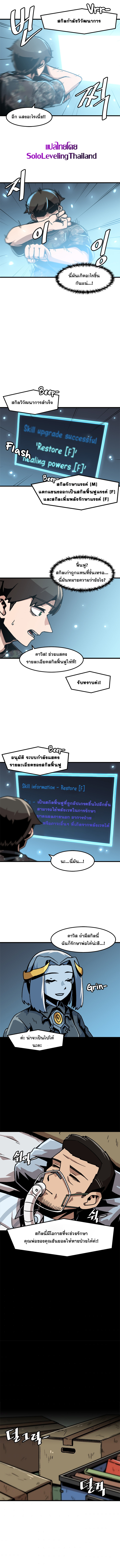 Read Leveling Up Alone TH Manga Online