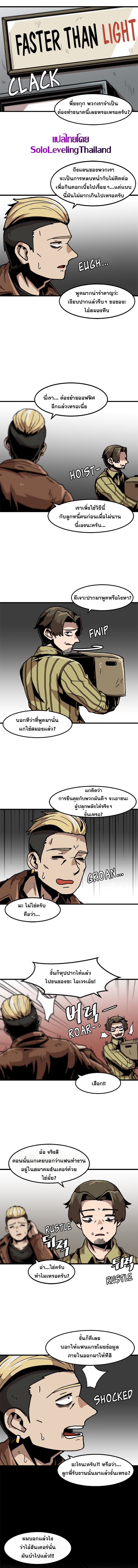 Read Leveling Up Alone TH Manga Online