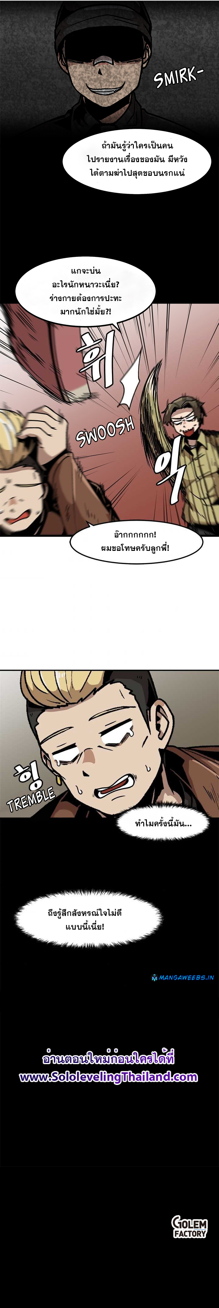 Read Leveling Up Alone TH Manga Online
