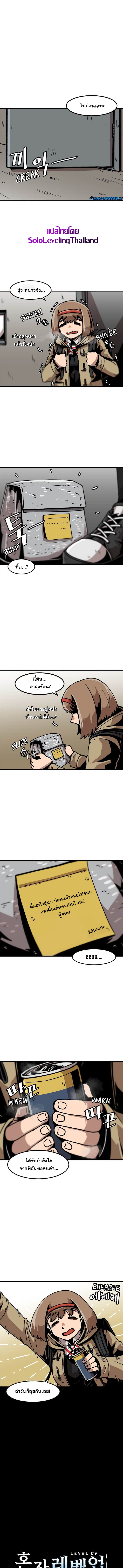 Read Leveling Up Alone TH Manga Online
