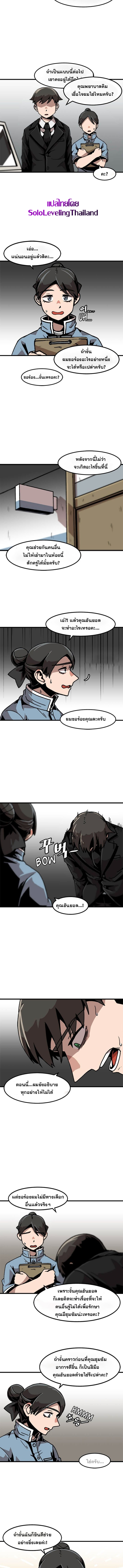 Read Leveling Up Alone TH Manga Online