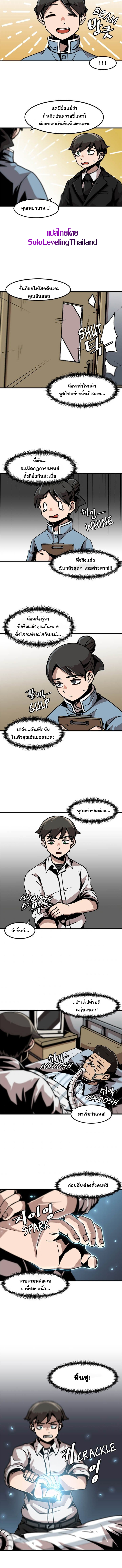 Read Leveling Up Alone TH Manga Online