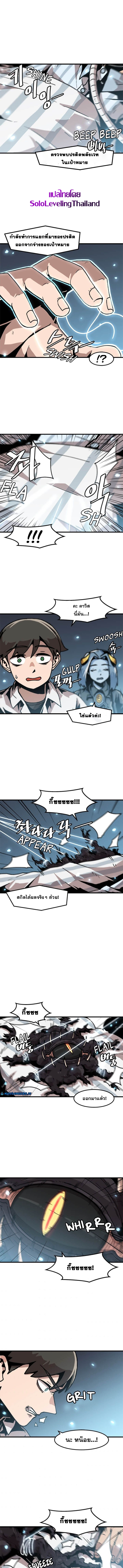 Read Leveling Up Alone TH Manga Online
