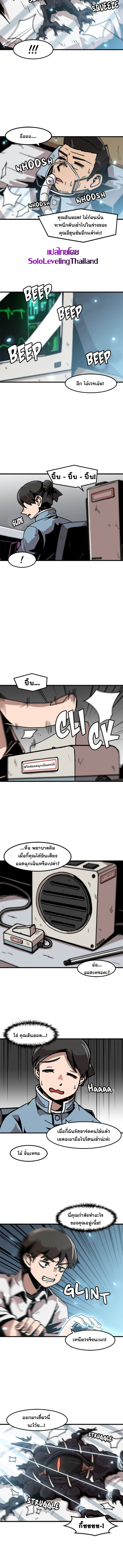 Read Leveling Up Alone TH Manga Online