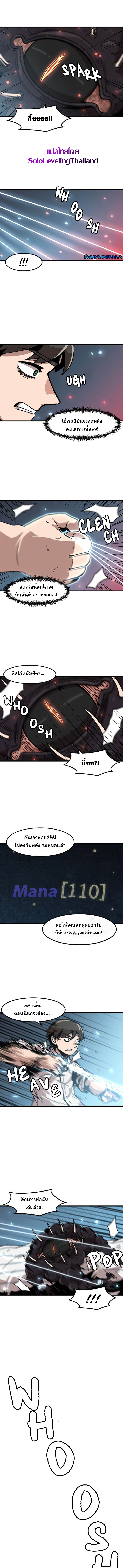 Read Leveling Up Alone TH Manga Online