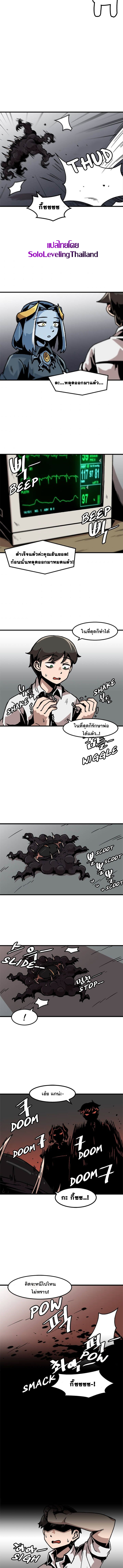 Read Leveling Up Alone TH Manga Online