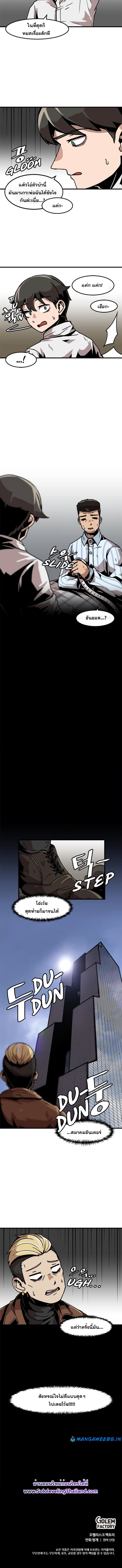 Read Leveling Up Alone TH Manga Online