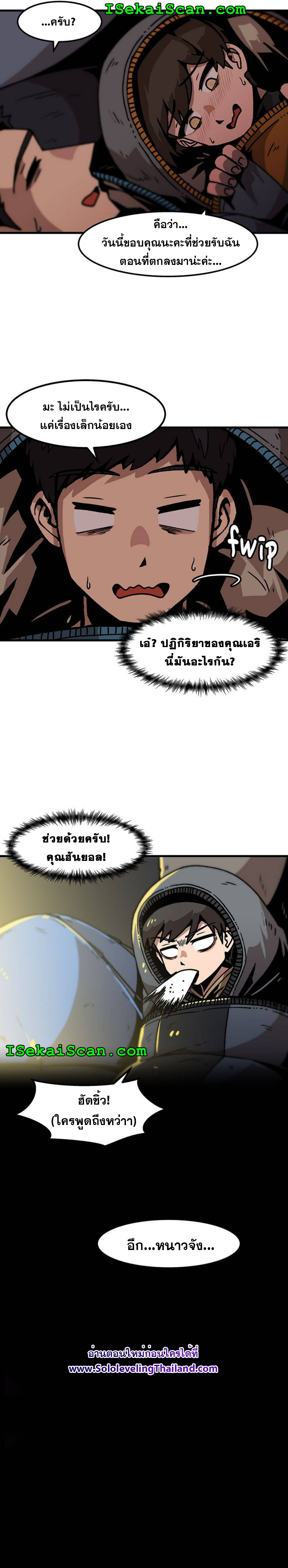 Read Leveling Up Alone TH Manga Online