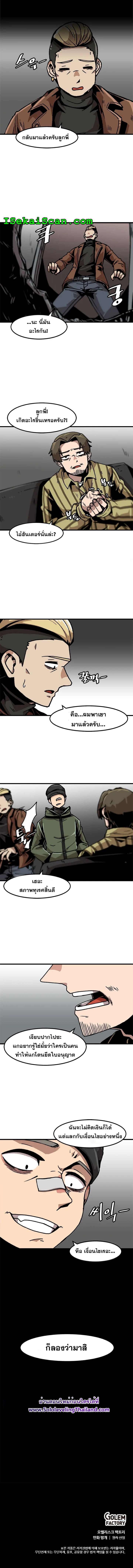 Read Leveling Up Alone TH Manga Online