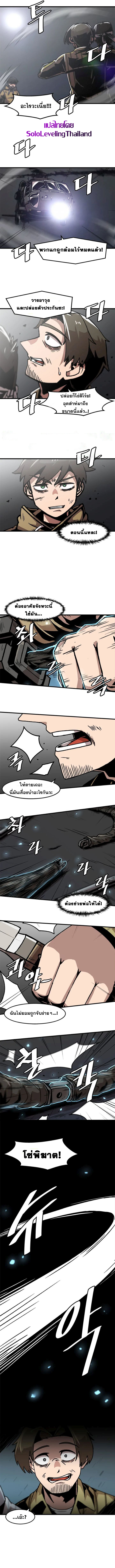 Read Leveling Up Alone TH Manga Online