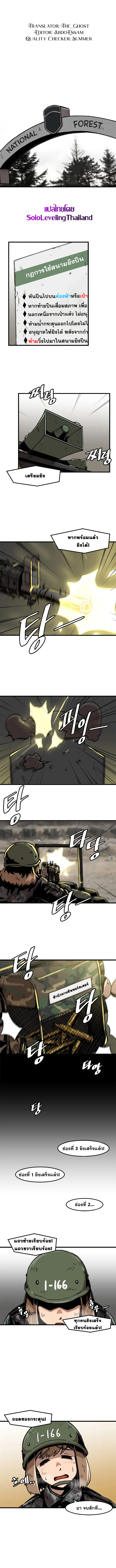 Read Leveling Up Alone TH Manga Online