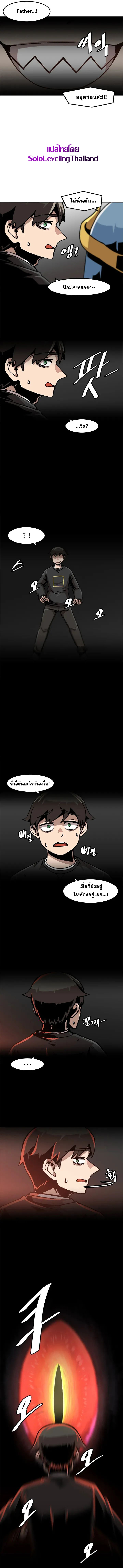 Read Leveling Up Alone TH Manga Online