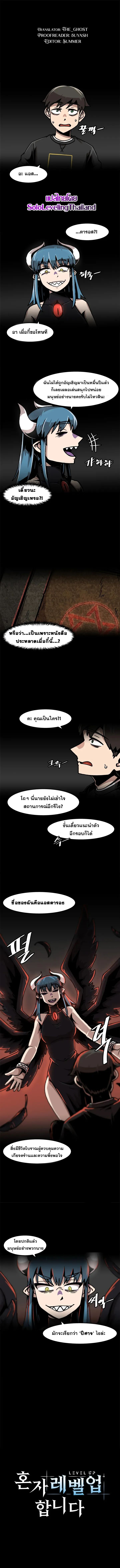 Read Leveling Up Alone TH Manga Online