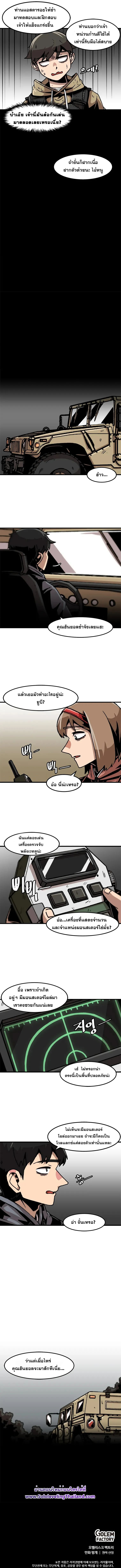 Read Leveling Up Alone TH Manga Online