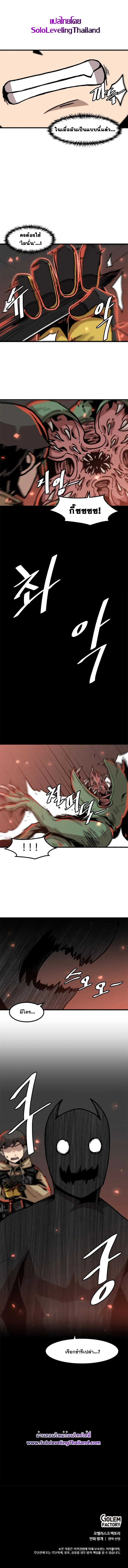 Read Leveling Up Alone TH Manga Online