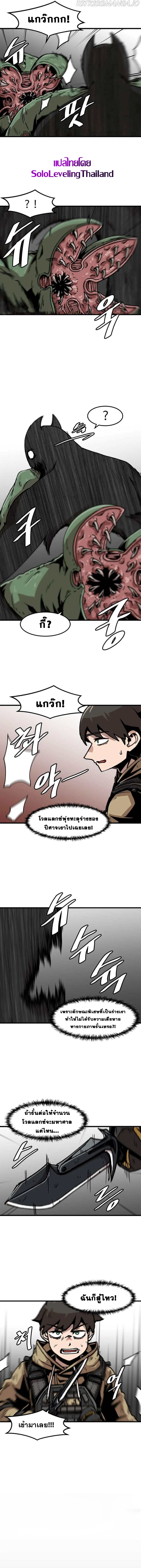 Read Leveling Up Alone TH Manga Online