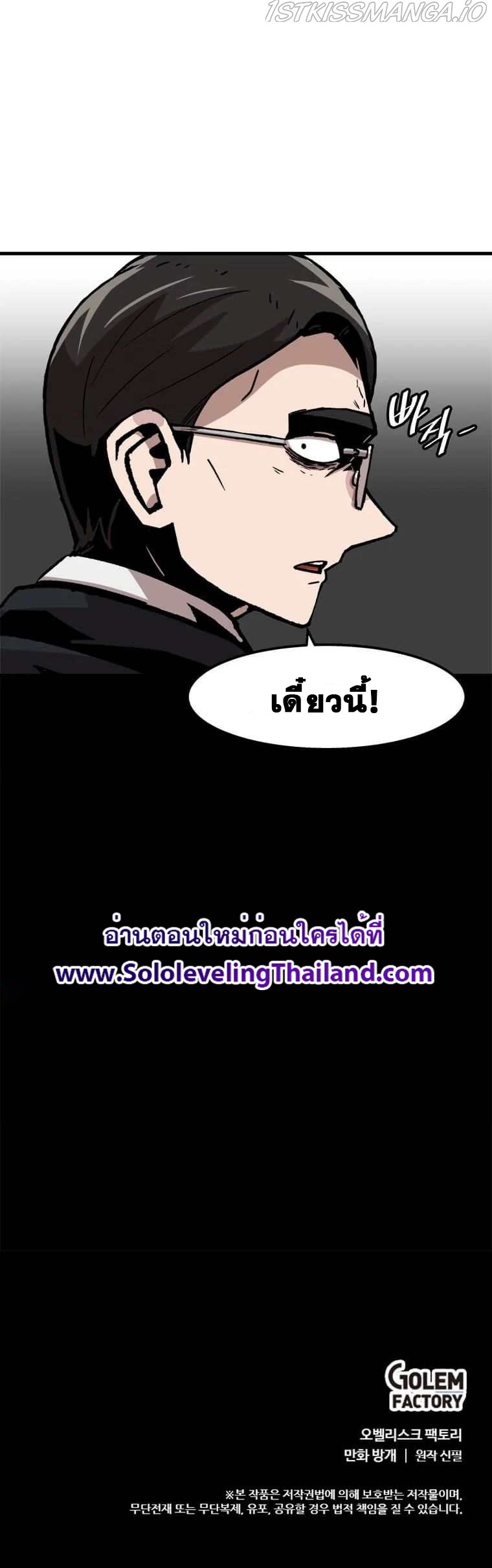 Read Leveling Up Alone TH Manga Online